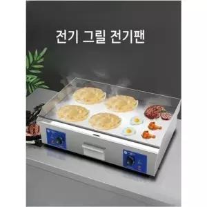 업소용 전기 그릴 상업용 식당 8mm 대형 양면 전기팬
