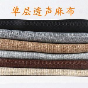 스피커 메쉬 커버 스피커천 붐박스 서브우 배경 흡읍 스테레오 흡음 오디오 원단 보호