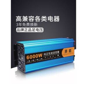 자동차 인버터 변압기 변환기 태양광 범용 12Vl압기 캠핑 오토바이 급속 볼트 48V