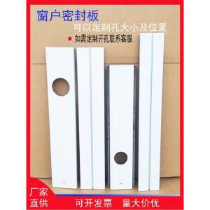 이동식 에어컨 창문 창문칸막이 보조샤시 보조샷시 바람 구형 보드 칸막이 연장 자바라