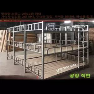 asella 3층침대 3인용침대 3단침대 게스트하우스 기숙사침대