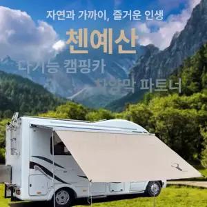 카라반 텐트 어닝 부품 야외 트레일러 차박 차양막