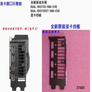 IO 실드 백 플레이트 Blende 브래킷 스테인레스 스틸 ASUS RX5700-O8G-EVO