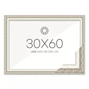 보석십자수 패브릭형 액자 30x60 고급형 매트실버 (KYR-WA6B2D8)