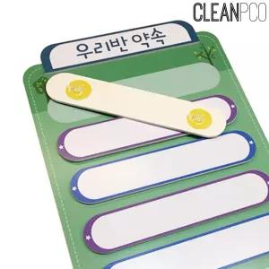 e03 루미루미 우리반 약속게시판/금지/안내판/메뉴판/게시판/루미/부착식펠트/보드/판/교회/학교/환경