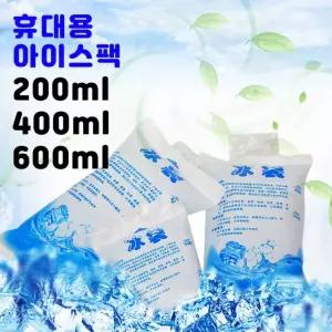 휴대용 젤 아이스팩 200mL 400mL 600mL X 1P 반제품 얼음팩 여름팩