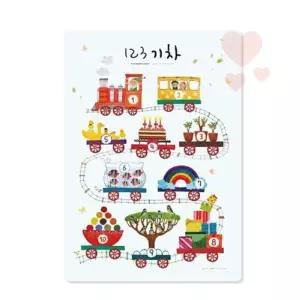 세이펜 호환 숫자포스터 수리력 유아수학 종이자석스티커 기차일러스트 유아놀이 놀이학습