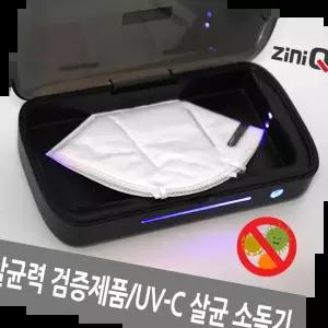 소독기 지니큐 UV 자외선살균기 마스크살균기 UV-500ST