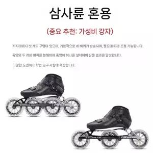 성인 인라인 우레탄바퀴 부품 신발 부속 롤러슈즈 롤러스케이트 전문 스피드