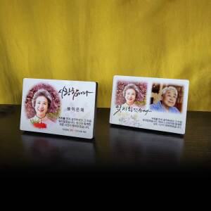 이너눅스 납골당액자 납골당꾸미기 추모 위패 봉안당액자 맞춤제작