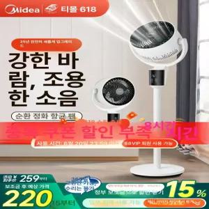 에어클링 무선 서큘레이터 5단계 리모콘포함