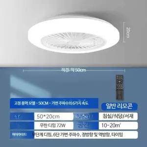 써큐라이트 실링팬 조명 아이방 천정 저소음 안방 A1 LED