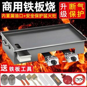 직화구이기 호떡기계 추가 조리기 기계 1구화로 6CM 다용도철판 고기볶음