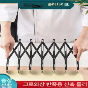 크로와상 롤러 빵칼 1개