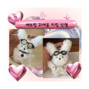 졸기탱이 귀요미 인형키링