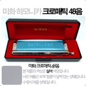 [인사이드뮤직]미화 하모니카/엑설런트 크로매틱/12홀 48음/Chromatic/Harmonica/C장조