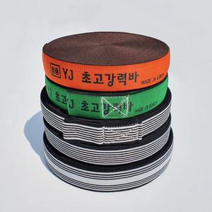 탄력바 고무바 가구바 화물바 화물차용품 고정바 고탄력바 트럭바 밴딩바