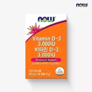 [나우](의정부점)[나우푸드] 비타민D-3 3,000IU (100mg x 90캡슐)