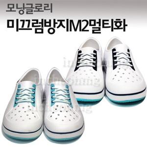 모닝글로리 M2화 미끄럼방지 실내화 논슬립 멀티슈즈 멀티화