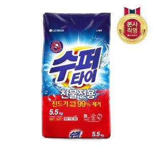 [엘지생활건강]수퍼타이 찬물 전용 진드기 실내건조 분말세제 일반드럼 겸용 리필 5.5kg