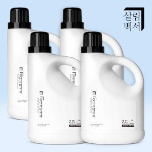 살림백서 실내건조 세탁세제 2.7L 4개입 대용량 액체세제 드럼용 일반용