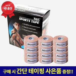 3NS 스포츠테이프 2.5cm X 5m 12롤 세트