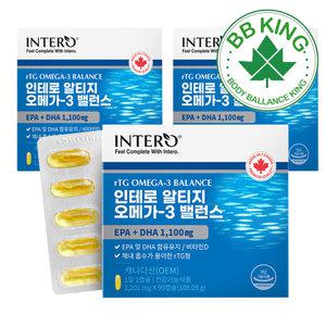 비비킹 인테로 알티지오메가3 EPADHA 캐나다산 고함량 오메가3리 9개월분