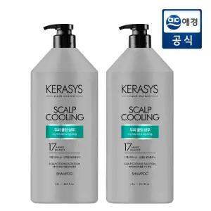 케라시스 두피쿨링 클리닉 샴푸 980ml x 2개 