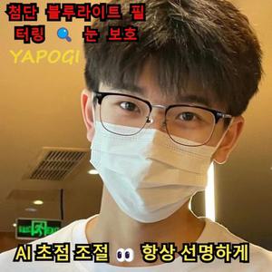 스마트 줌 다초점 노안경 - 블루라이트 차단+자동 초점 조절+편광 렌즈 0804-01