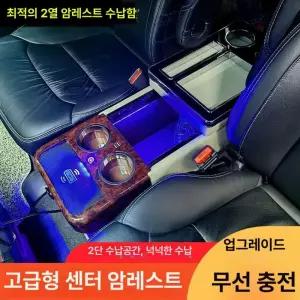 펠리세이드 2열 콘솔 정리함 클래식 컵홀더 수납함
