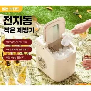 휴대용제빙기 가정용 캠핑용 미니 얼음기게 소형 아이스메이커