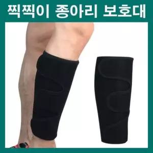 다리 아대 압박 찍찍이타입 종아리 부상방지 축구 보호대 찍찍이 슬리브