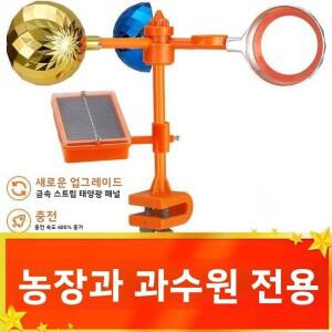 고출력 전자 대포 스마트 조류 퇴치기 과수원 가정 정원 동물 제어 비둘기 방지 소음 발생기