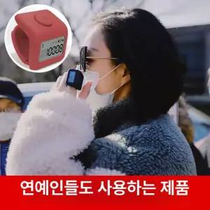 손가락 계수기 카운터기 숫자 버건디와인