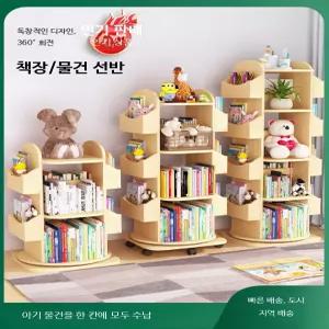 북타워 원목 원형책장 회전책꽂이 책장 3단 절탁자원형