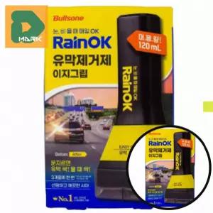 이지그립 유막제거제 120ml 안전운전 발수코팅전 앞유리세정제 유막제거 차량관리 시야확보 필수 물때제거