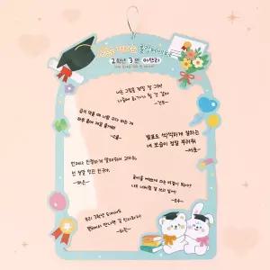 [미술샘] 마음을 전하는 투명 롤링페이퍼