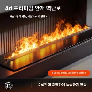 올렌토 벽난로가습기 불멍가습기 조명 무드등 벽난로