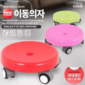 앉아서 걸레질 바닥청소 이동식 바퀴의자 화분이동용 국내생산 스마트의자