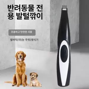 강아지 미니 이발기 사이 애견용 충전식 클리퍼