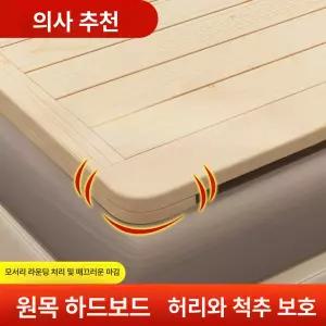 하드 나무매트 딱딱한 매트리스 환기성 낮잠 다른