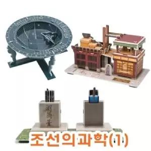 종이조립 조선의과학 1/종이건축물/종이모형/종이로만들기/종이모형만들기/종이완구/종이장난감/종이조립