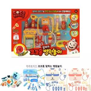 쿠쿠토이즈 코코몽 말하는 병원놀이이/장난감/교구/소꿉놀이/어린이집/선물/역할놀이/유치원/의사놀이/휴대