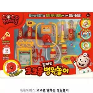 쿠쿠토이즈 코코몽 말하는 병원놀이/의사놀이세트/장난감놀이/장난감선물/재밌는병원놀이/주사놀이/진료