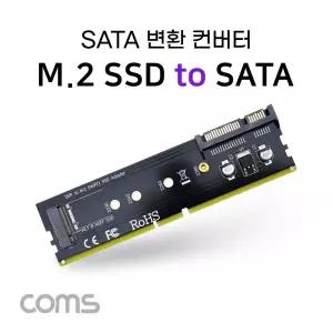 Coms DDR3 변환 컨버터 M.2 NGFF SSD Key B to DDR3 + SATA 7P+15P 변환 카드. SATA 케이블. SATA to IDE