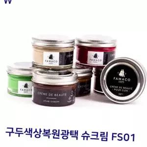 구두 광택제 스크래치 슈케어 슈크림 구두 색상 복원제 가죽 영양 크림 얼룩제거 영양제 세정제 관리