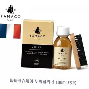 누벅 관리 용품 가죽 슈케어 운동화 스웨이드 클리너 신발 얼룩제거 클리닝 세척제 세정제 세제