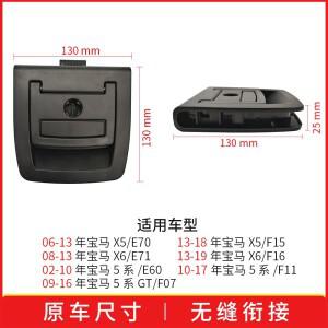 자동차 뒷 트렁크 테일 커버 하단 플레이트 매트 바닥 카펫 핸들 키 구멍 BMW 5 시리즈 E61 X5 X6 E70 E71