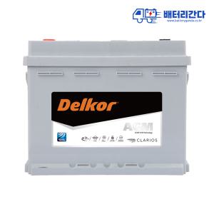 자동차배터리 로케트 델코 바르타 AGM 밧데리 안양 과천 전지역 무료방문교체