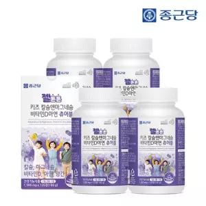 젤튼튼 어린이 키즈 칼슘 마그네슘 비타민D 아연 4박스 8개월분)   뼈건강 우유맛 츄어블